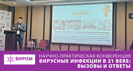 Сентябрьская конференция. Итоги.